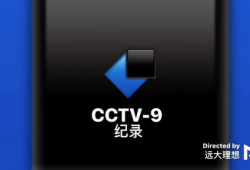 9视频,揭秘热门话题背后的真相与观点